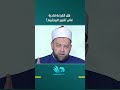 كيف يساهم العلم والقراءة في بناء مجتمع قوي ومتقدم؟..د. يسري عزام يجيب