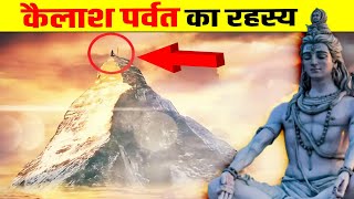 NASA के भी होश उड़ गए | Unsolved Mysteries of Kailash Parvat | Myth or Reality? | Truth Revealed