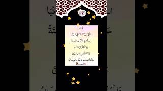 Download Lagu “Dua for Ease \u0026 Relief” #quranrecitation #qurantilawat #egzonibrahimi #duaa  #short #shortsvideo MP3