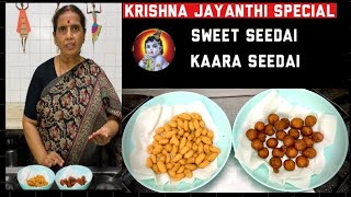 How to make uppu / kara seedai and sweet/Inippu seedai by Revathy Shanmugam