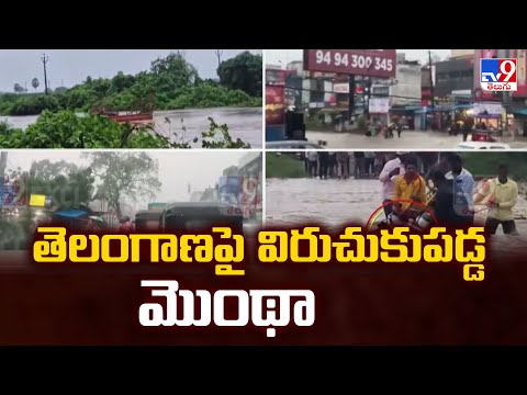 Cyclone Montha Effect  : తెలంగాణపై విరుచుకుపడ్డ మొంథా | Telangana - TV9 - TV9