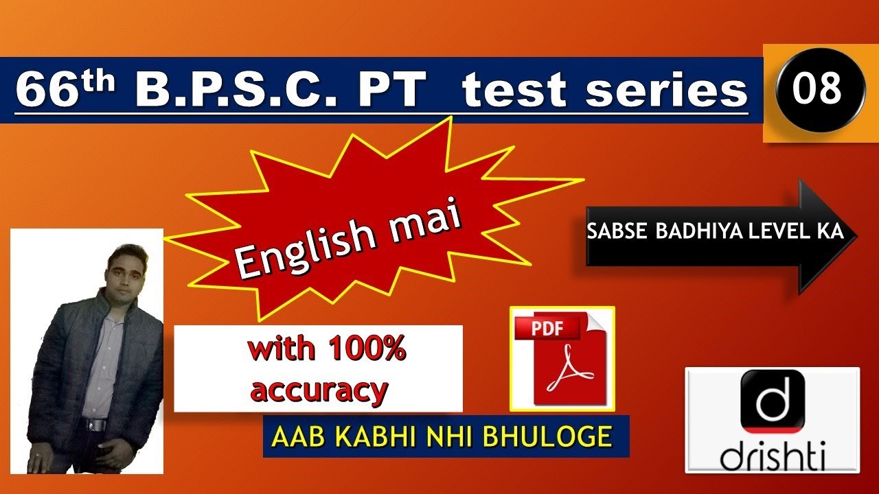 66th BPSC TEST SERIES English., drishti test series English medium
