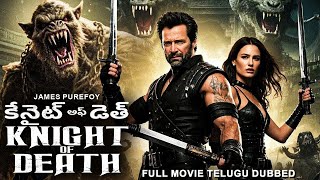 కేనైట్ అఫ్ డెత్ KNIGHT OF DEATH - Hollywood Telugu Movies | James Purefoy, Rachel W. | Action Movie