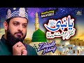 New Naat 2021 - Zohaib Ashrafi - Ya Nabi Nazre Karam Farmana - Ay Hasnain K Nana - KCH Studio