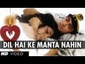 Dil hai ke manta nahin full song dil hai ke manta nahin  aamir khan pooja bhatt