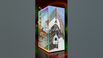 قرآن كريم سورة الزمر #القران #اكسبلور #يارب #القاريء
