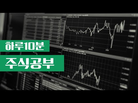 [하루10분 주식공부] 10. 재무상태표 자본파트