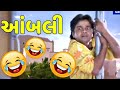 Ambali funny dub desi comedy boy