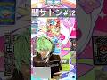 【100万再生‼️】闇デント ナッシーEXデッキ【闇サトシ#12】
