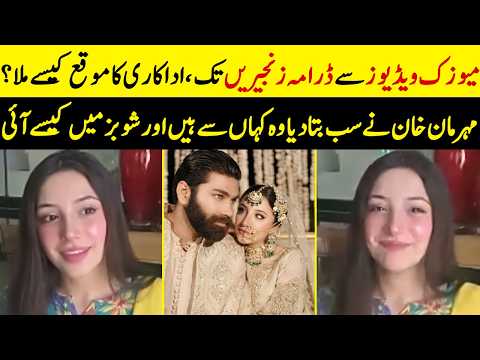 Mehermaan Khan Reveals Where She Is From & How She Entered Showbiz | Usman Javed | Desi Tv | EB2Q