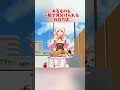 さすがねねち#ホロライブ#ホロライブ切り抜き