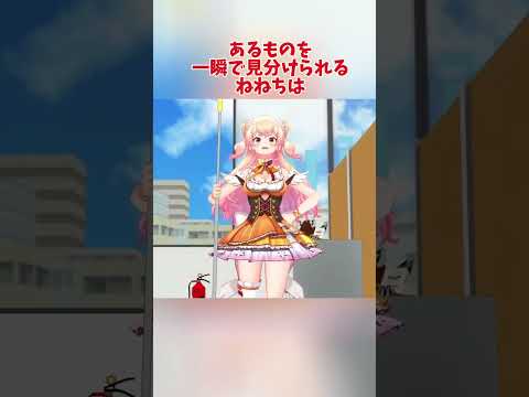 さすがねねち#ホロライブ#ホロライブ切り抜き