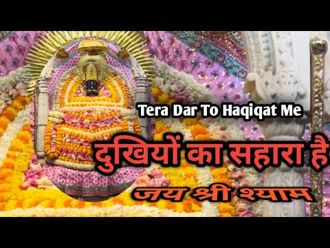 Tera Dar To Haqiqat Me Dukhiyon Ka Sahara Hai