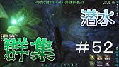 Ark Survival Evolved アイランド洞窟公式サーバーソロ攻略編 最終回 ショートカットすれば簡単 Youtube