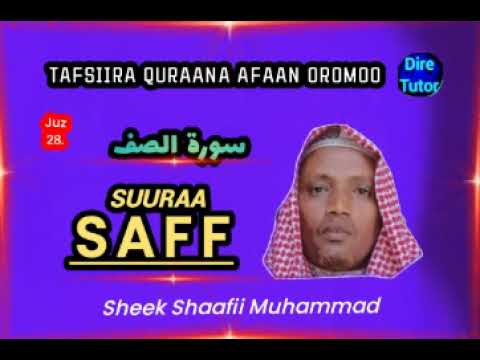 SUURAA SAF سورة الصف Juza 28 TAFSIIRA QUR AANA AFAAN OROMO Sheek Shaafii Muhammad Diretutor 