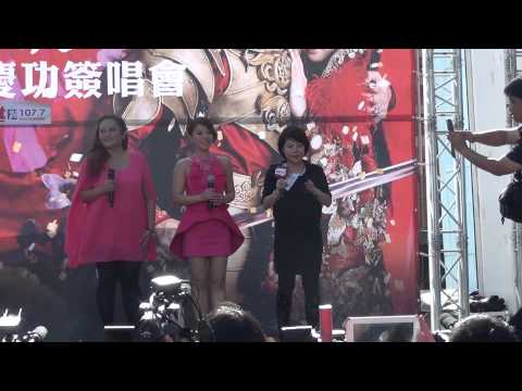 2013-10-10 蘭陵王戲劇原聲帶簽唱會 馮紹峰預錄祝賀詞現場播放