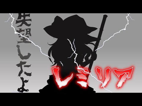 [ゆっくり茶番劇】能力世界での最弱　ep.3　Aランクの実力…！