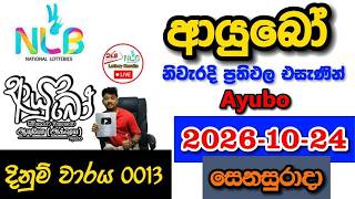 Ayubo 0013 2026.10.24 Today NLB Lottery Result අද ආයුබෝ ලොතරැයි ප්‍රතිඵල