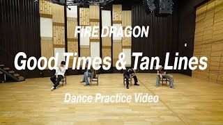 FIRE DRAGON【ダンス動画】" Good Times & Tan Lines "　Dance Practice Video