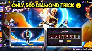 New Evo Bundle Event Spin Trick 😮💥| free fire new event | ff new event | new event free fire Profile