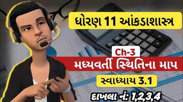 std 11 stat ch 3 swadhyay 3.1 દાખલા નં 1,2,3,4