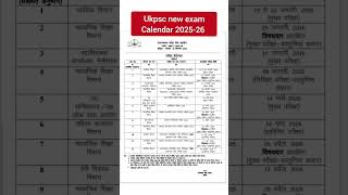 uttrakhand ukpsc new exam Calendar 2025-26 Information