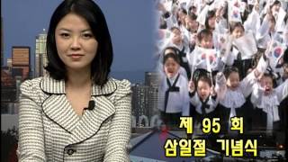 20140227 3개 한인회 합동 3.1절 기념식. 코엠TV 공개홀에서 열릴 예정