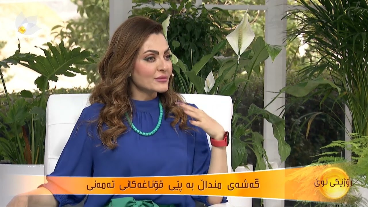 گەشەی منداڵ بەپێی قۆناغەکانی تەمەن