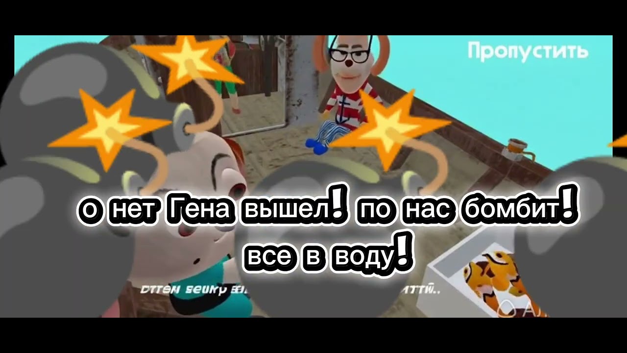 Генка на своей стороне 2 сезон 5 серия (финал Тимохи и его острова)!