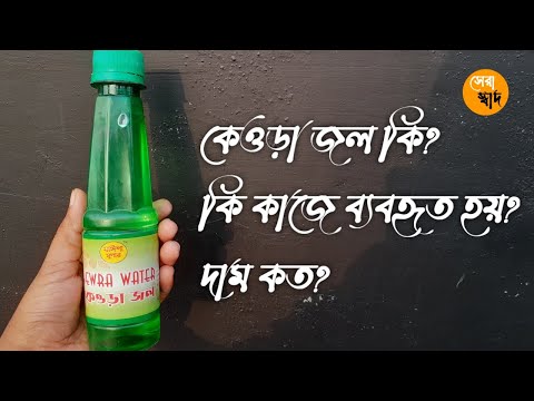 ভিডিও: জল কি সংকুচিত হয়?