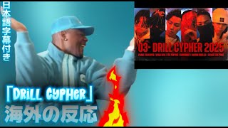 03- Drill Cypher 2025 ft. 999dobby, Tee Shyne, STACK THE PINK, Pxrge Trxxxper, Acchi Mello, Vega KfK