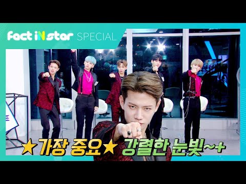 강렬한 눈빛으로 제압 D1CE 깨워 [포인트 댄스]-팩트iN스타