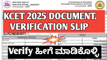 KCET 2025 Document Verification slip Download | Follow this method 🤩 || kcet 2025 New update #kcet