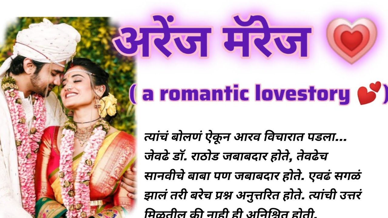 डॉ देत होते सानवी ला चुकीचे औषध आणि त्यामुळे आरव ने त्यांना जिवंत मारण्याचा निर्णय घेतला 😰😓#marathi 