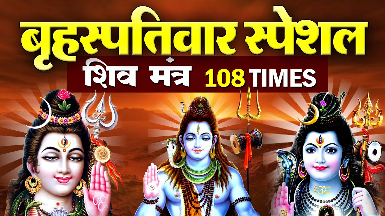 LIVE : ॐ नमः शिवाय धुन | OM NAMAH SHIVAYA || NonStop ShivDhun | Daily Mantra