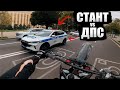 ТОП лучших *УХОДОВ* от ДПС! 92 часть! / На ЗАДНЕМ мимо ДПС!