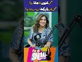 Humein Kyun Bola Jata Hai? Humein Kyun Target Kiya Jata Hai? l Fiza Ali Show