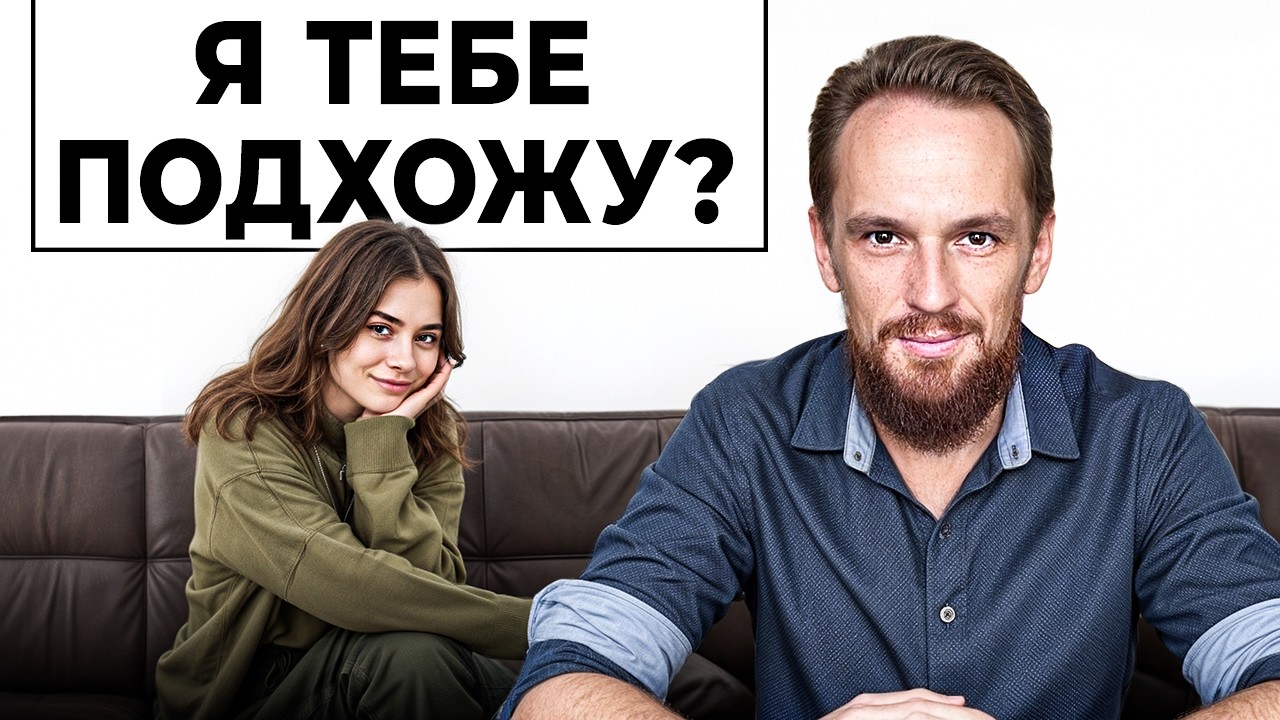 Как я проверяю девушек на свидании