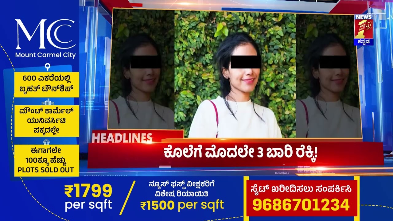 News Headlines @9AM | 20-02-2026 | @newsfirstkannada