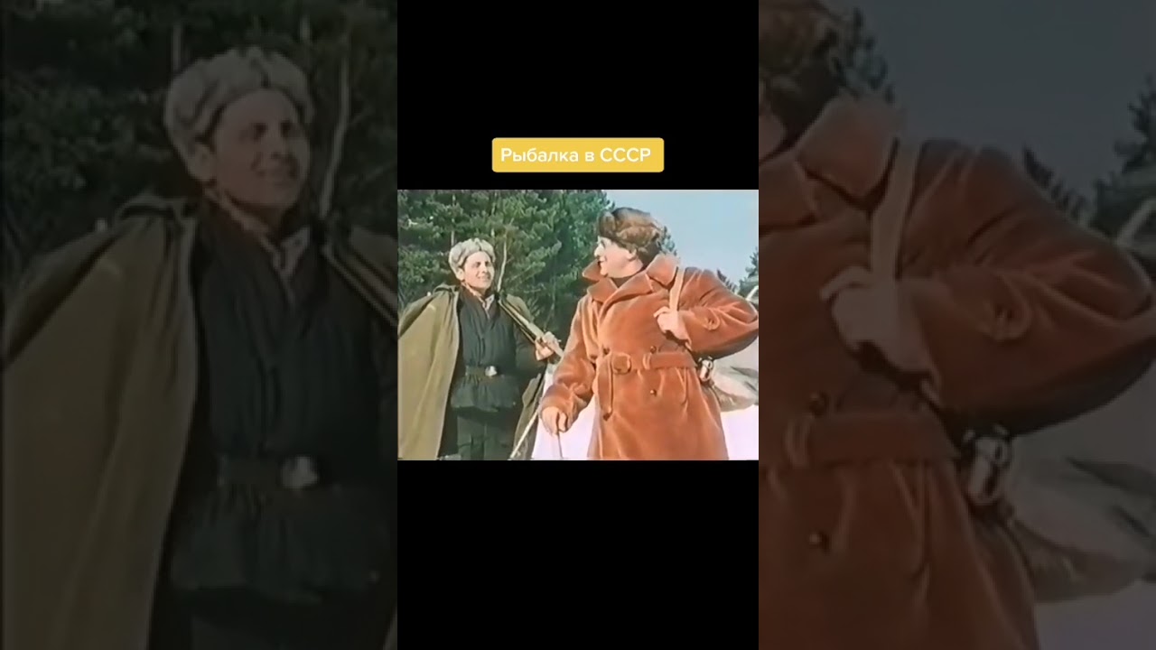 Рыбалка в СССР 