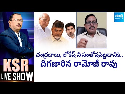 Vijay Babu Fires on Eenadu and Ramoji Rao | Chandrababu, Nara Lokesh | KSR Live Show @SakshiTV - SAKSHITV