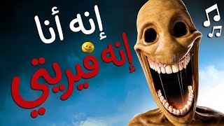                                      - اسمعها