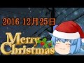 【ゆっくり茶番】ゆっくりたちのクリスマス!