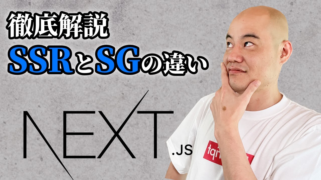 必須知識】SSRとSGの違いを徹底解説 - YouTube