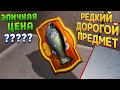 ОТКРЫЛ ГАРАЖ С РЕДКИМ ЭПИЧНЫМ ПРЕДМЕТОМ ( Storage Hustle )