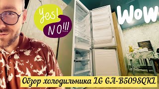 🔥Обзор холодильника LG GA-B509SQKL/ да или нет?🔥 #chas#lg#холодильник#обзор#сила#электро