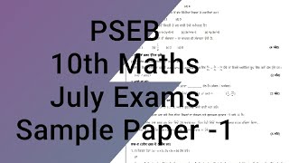10th Maths July Exam Sample Paper #education #maths #samplepaper #10thmaths #10thclass #pseb #exam