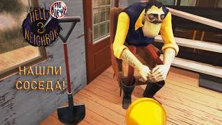ПРОШЛИ ПРЕ АЛЬФУ. Hello Neighbor 3 Pre Alpha #2