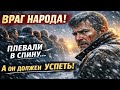 "ВРАГ НАРОДА". Ему ПЛЕВАЛИ в спину, но в страшный буран все молились, чтобы он УСПЕЛ... | Рассказ