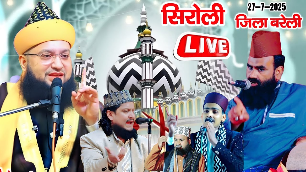 🔴 Live Sayyad Jami Ashraf, Mufti imran Hanfi,Aehsan Shakir In Siroli jila Bareilly 27 Julay 2025